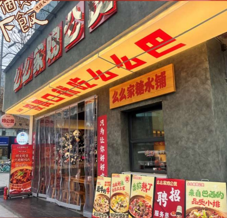 从五个维度看中国餐饮行业巨变！